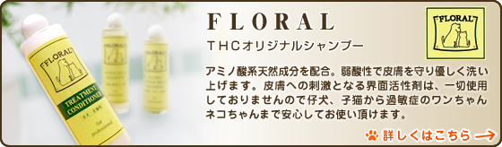 FLORAL-THCꥸʥ륷ס-